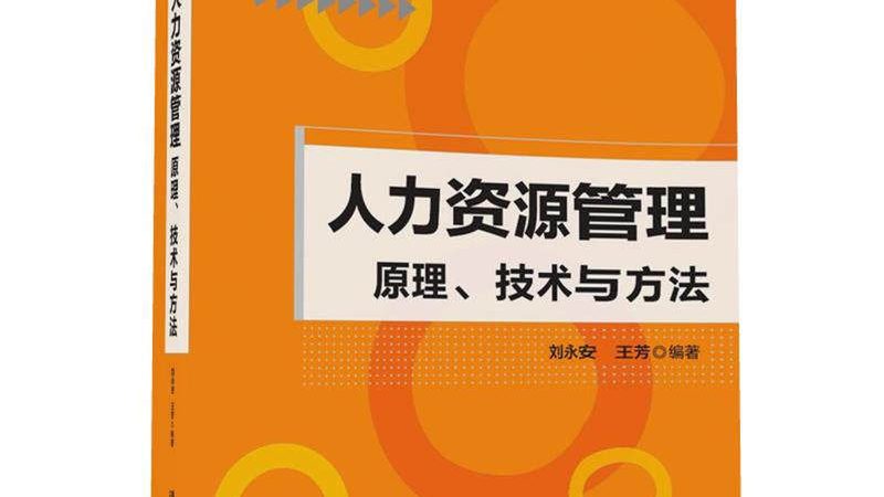人事外包与HR外包，不是一回事