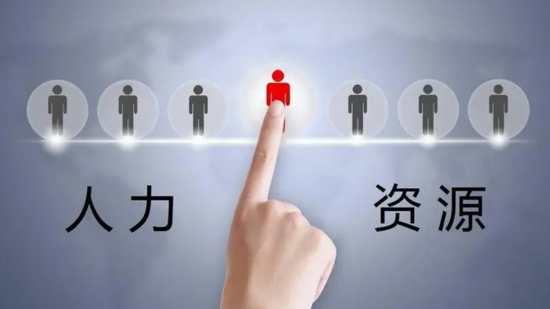 工厂人事外包：服务标准如何决定用工质量
